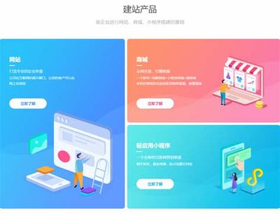 通遼建站小程序加盟代理 把握數(shù)字化轉(zhuǎn)型新機(jī)遇，開拓區(qū)域市場(chǎng)新藍(lán)海